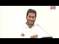 సీఆర్‌డీఏ అధికారులతో జగన్ సమీక్ష ap cm ys jagan review meeting with crda mahaa news