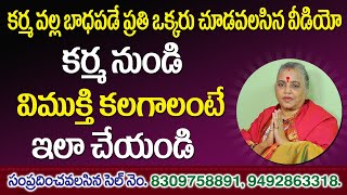 The FASTEST Way to Clear your BAD KARMA | Karma in Telugu | How To Break Karma? | Remedy for Karma