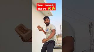 Papa Bol Mujhe 😂😂 #viral #funny #comedy #shorts #trending