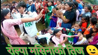 masina rolpa teej video रुन्टिगढी 4 मसिना पन्चमी मेलाको बब्बाल डान्स