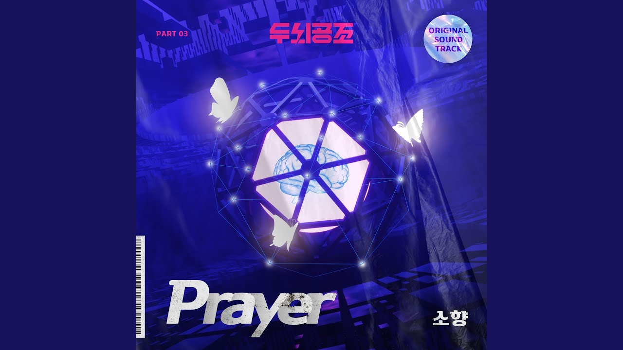 Prayer Youtube Music