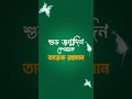 দেশনায়কের অপেক্ষায় বাংলাদেশ দেশনায়ক তারেক রহমান