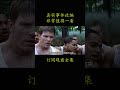 真实事件改编 非常值得一看 電影 movie film 光辉岁月 丹泽尔·华盛顿