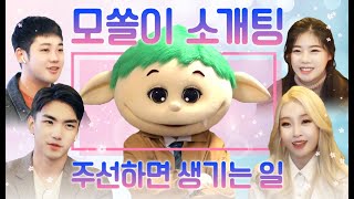 (광고포함) 모태솔로가 소개팅 조언을 한다면?