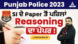 Punjab Police SI Exam Preparation | Punjab Police Reasoning Class | SI Paper