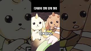 디지몬의 진화 단계 과정 총 정리