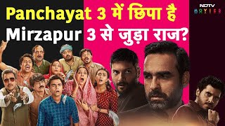 Mirzapur 3: Panchayat 3 में छिपी है Mirzapur 3 की Release Date!