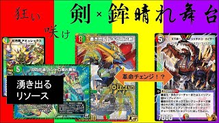 【字幕ON推奨】【ADマスター】サイキック出して大量ドローして使えるマナが増える！？シャチホコ×ドギラゴン剣withアミュズンドコ【Youtube字幕実況】【デュエプレ】