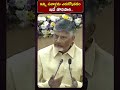 ఇన్ని సవాళ్లు ఎదుర్కోవడం ఇదే తొలిసారి chandrababunaidu idhimanchiprabhutvam andhrapradesh