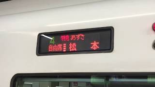 JR新宿駅9番線ホーム上の、中央・青梅ライナー乗車口案内を撮影！19時00分発特急あずさ31号松本行きE257系M-116、M-202の4号車自由席の行先表示とマークを撮影！