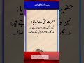 Hazrat Ali R A Quote #quotes #motivation #hazartaliquotes #trending #viralvideo #viralshorts