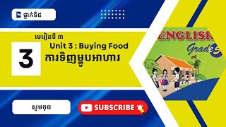 Chapter 4 Unit 3 Buying Food English Grade 5