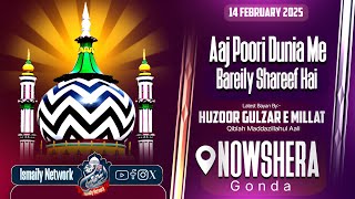 Aaj Puri Duniya Me Barailly Shareef Hai | Latest Bayan By Huzoor Gulzar E Millat | Nowshera Gonda