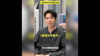 樂理先修實作 課程簡介