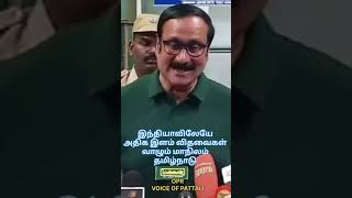 அதிகம் இளம் விதவைகள் #pmk #tamilnadu #dmk #alcohol #mkstalin #anbumani