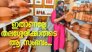 ഞാൻ ആണെങ്കിൽ തലയിൽ വെച്ചേന്നെ | Shopping at Wayanad | Bamboo \u0026 Clay Pots | Salu Kitchen