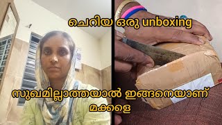 mini vlog |വയ്യാതെ ആയാൽ ഇങ്ങനെയാണ് മക്കളെ #viral #goviral  #minivlogs