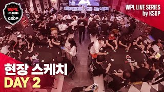 [홀덤]국내 최고 홀덤 대회, WPL LIVE SERIES by KSOP Day2 현장 분위기![홀덤 대회]