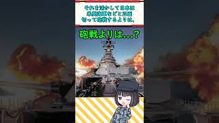 なぜ日本海軍の魚雷は巨大だったの？