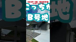 【海前物件】現地見学会 2023.10.29（sun）11:00-14:00  和歌山県広川町の樫長海岸の前 お気軽にお立ち寄りください #関西 #別荘 #shorts