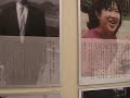 10.23集会（都民広場） 拉致被害者・特定失踪者の方々の写真⑤