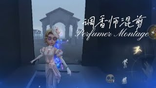 【第五人格调香师混剪】高燃/踩点/秒回/走位 【Legends Never Die】