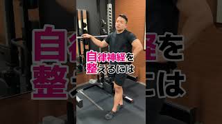 【疲れやすい方必見】慢性的な疲労を取る…！#shorts