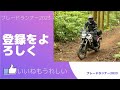 第868話　驚愕の神山の林道【アプリリアrx125とハンターカブ】