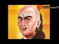 ചാണക്യ തന്ത്രം ഭാഗം 5. chanakya tantra part 5. malayalam. motivation. chanakya. arthashastra