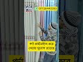 এক্সক্লুসিভ পর্দার কালেকশন 😱 porda curtains homedecor