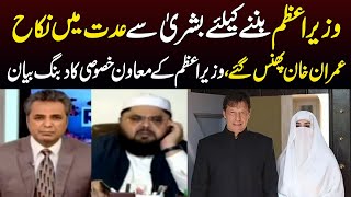 Imran Khan Phans Gaye | Red Line | Samaa TV