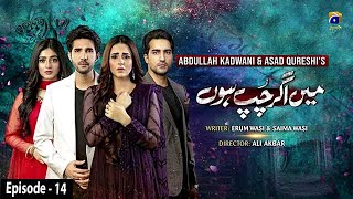 Main Agar Chup Hoon - Episode 14 - 6th December 2020 - HAR PAL GEO