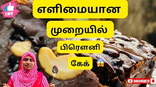 30 நிமிடத்தில் பிரௌனி கேக் recipe in Tamil #maattuvandipasanga #ms_nasiya #cookwithnasiya