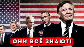 ТАЙНЫ НЛО - Что скрывают Президенты США?