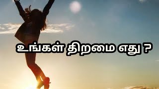 How to find talent in tamil|Motivation