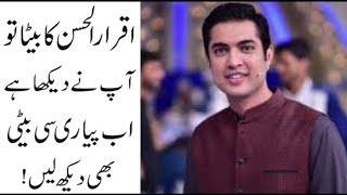 Famous Anchor Iqrar Ul Hasssan Beautiful Daughter  2nd Marriage Second Wife Farah Yousaf