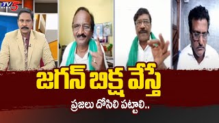 జగన్ టార్గెట్ అదే ? Marreddy Srinivasa Reddy Sensational Comments On YS Jagan Mohan Reddy | TV5 News