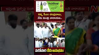 ఐఏఎస్‌ అధికారిణి శ్రీలక్ష్మికి మళ్లీ చేదు అనుభవం | NTV