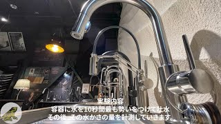 【どれも同じと思っていませんか？】外国の水栓金具 DORNBRACHT/KWC/GROHE/BRIZO/DELTA