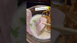 朝いちで食べても全く重たくない鶏白湯ラーメン