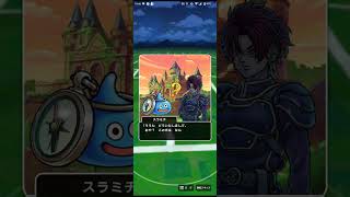 【DQウォーク】第15章サイドストーリー4【ネタバレ注意!!】