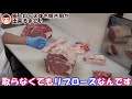 Ａ５ すき焼きの定番！極上ロースすき焼き用がどんな風に作られているのか？