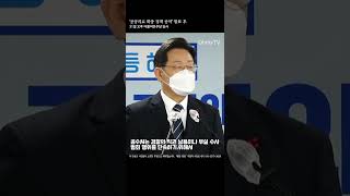 '국민의힘 공수처 폐지 주장' 이재명 \