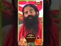 अनुलोम-विलोम आधा घंटा करना चाहिए | Swami Ramdev Ji #sanskartv #shorts #swamiramdev