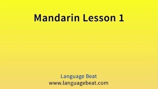 Learn Mandarin : Lessons  1 - 15 for Beginners