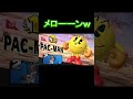 ヘタクソたちのしょうもない戦い part2【スマブラsp】 shorts メロン 撃墜