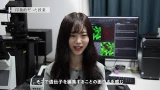 【学科紹介MOVIE】理工学部 化学・生命科学科 2021