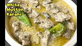 White Mutton Karahi / White Mutton Recipe By Yasmin’s Cooking