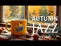 Morning Autumn Jazz ☕ Autumn Smooth Jazz Coffee Music & Sweet Bossa Nova Jazz for Positive Mood