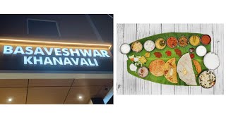 ಉತ್ತರ ಕರ್ನಾಟಕದ ಜೋಳದ ರೊಟ್ಟಿ ಊಟ(Jolada Rotti Meals at Basaveshwar Khanavali Bangalore)